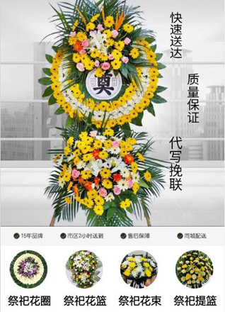 四川成都大邑县安仁镇广贤村花圈代送